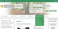 Официальный сайт министерства лесного хозяйства Кировской области